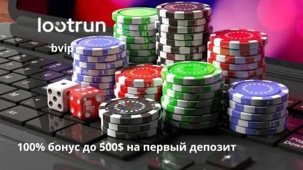 Lootrun Casino Зеркало — безопасный вход без блокировок