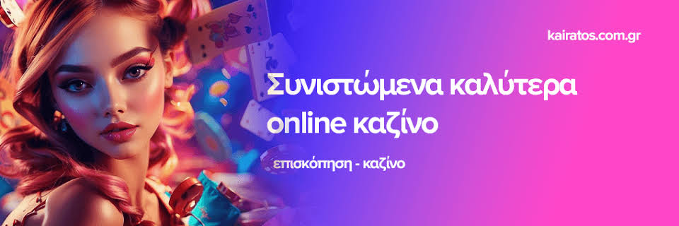 Πλήρης Οδηγός για Ξένα Online Καζίνο Πλήρης Οδηγός για Ξένα Online Καζίνο