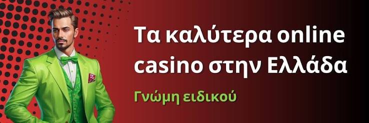 Online Casino Εξωτερικού Στρατηγικές και Συμβουλές για Επιτυχία Online Casino Εξωτερικού Στρατηγικές και Συμβουλές για Επιτυχία